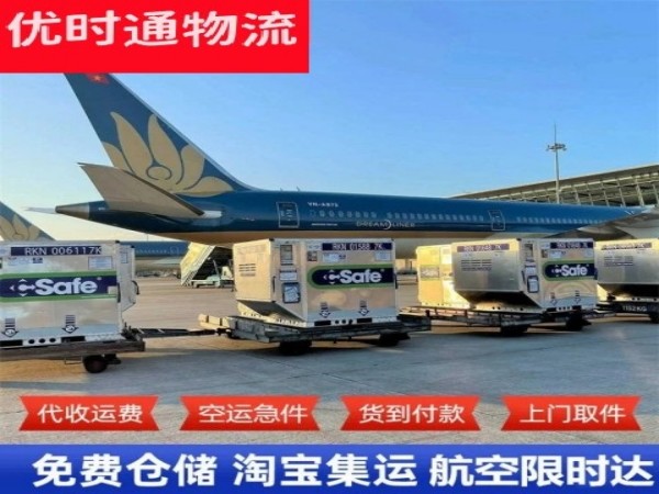 瑞丽到加拿大空运加急专线